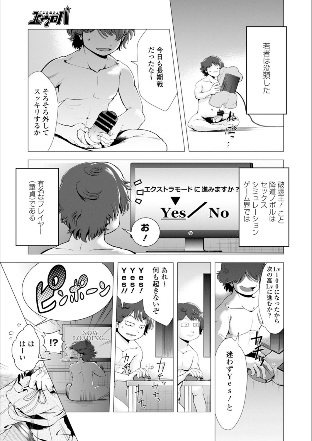 試し読み 3枚目