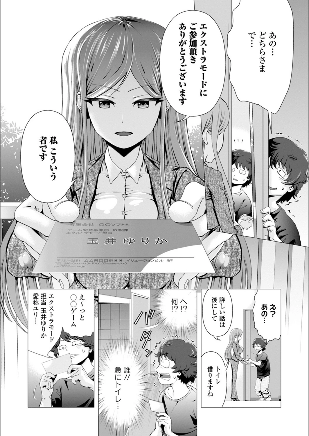 試し読み 4枚目