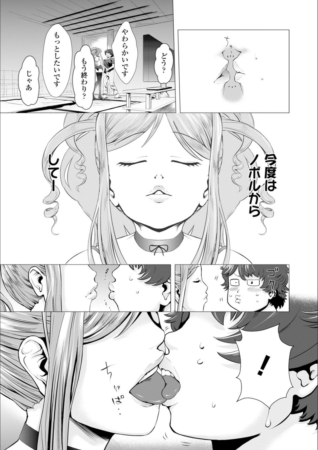 試し読み 7枚目