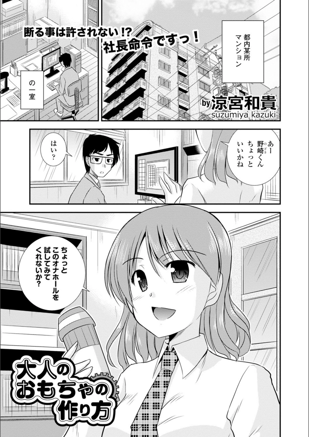 試し読み 1枚目