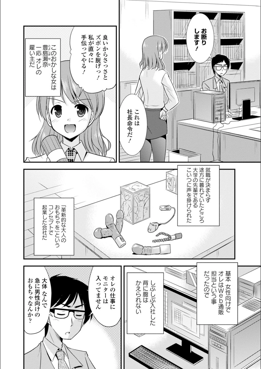 試し読み 2枚目