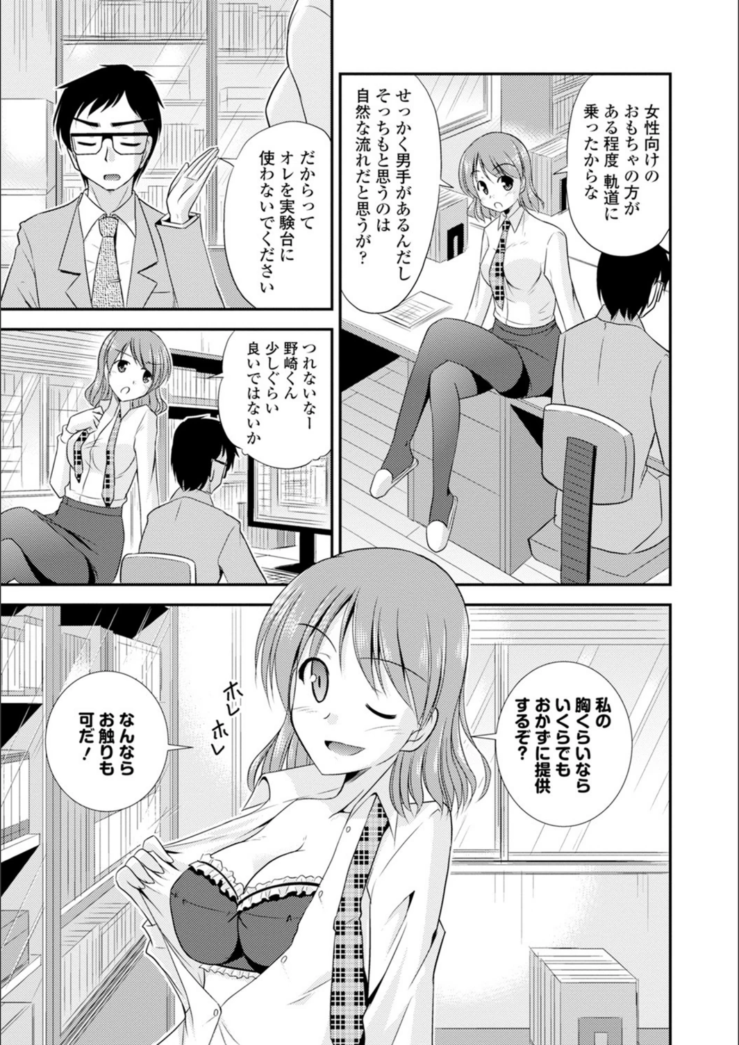 試し読み 3枚目