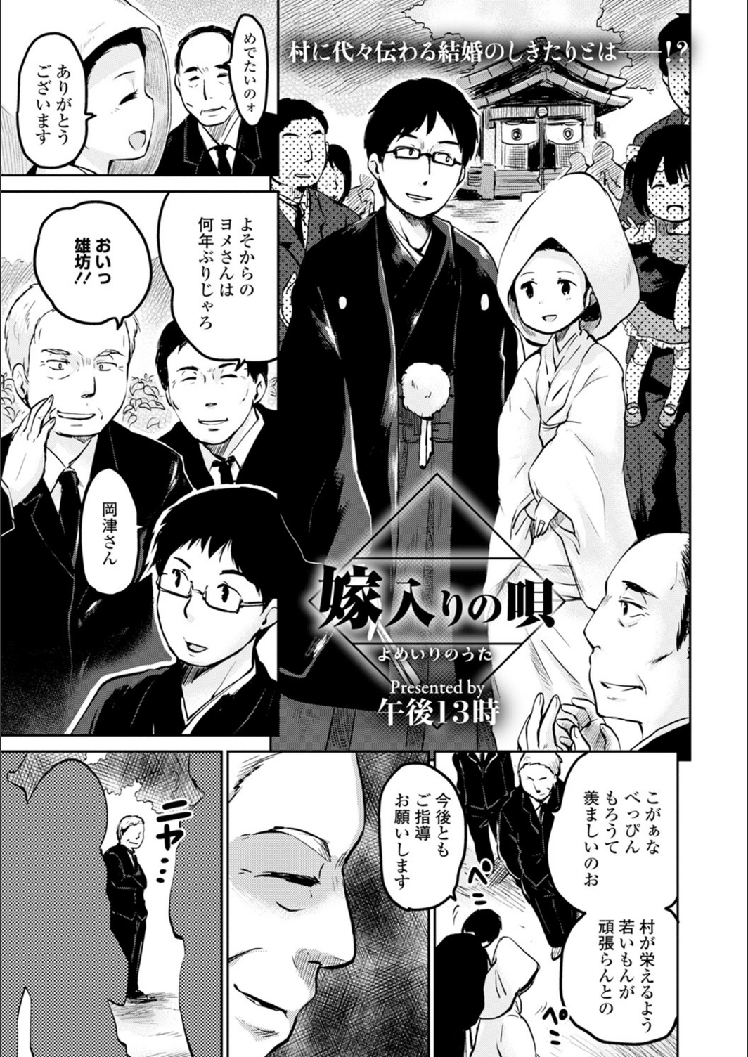 試し読み 1枚目