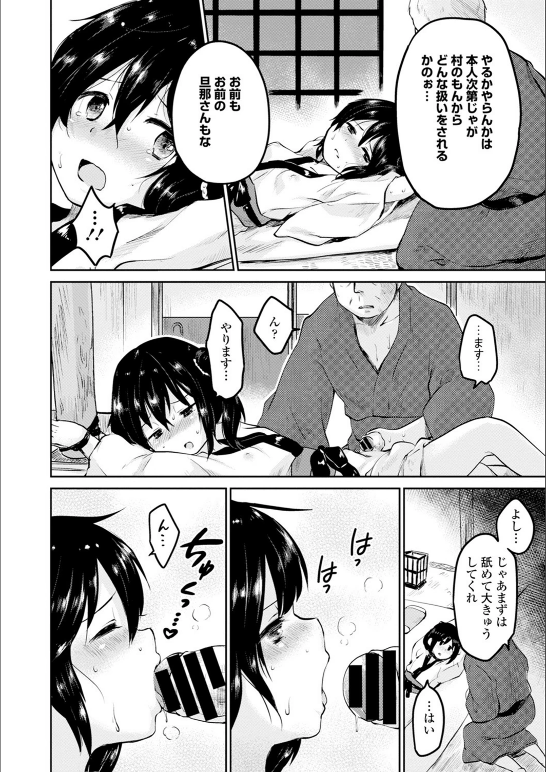 試し読み 8枚目