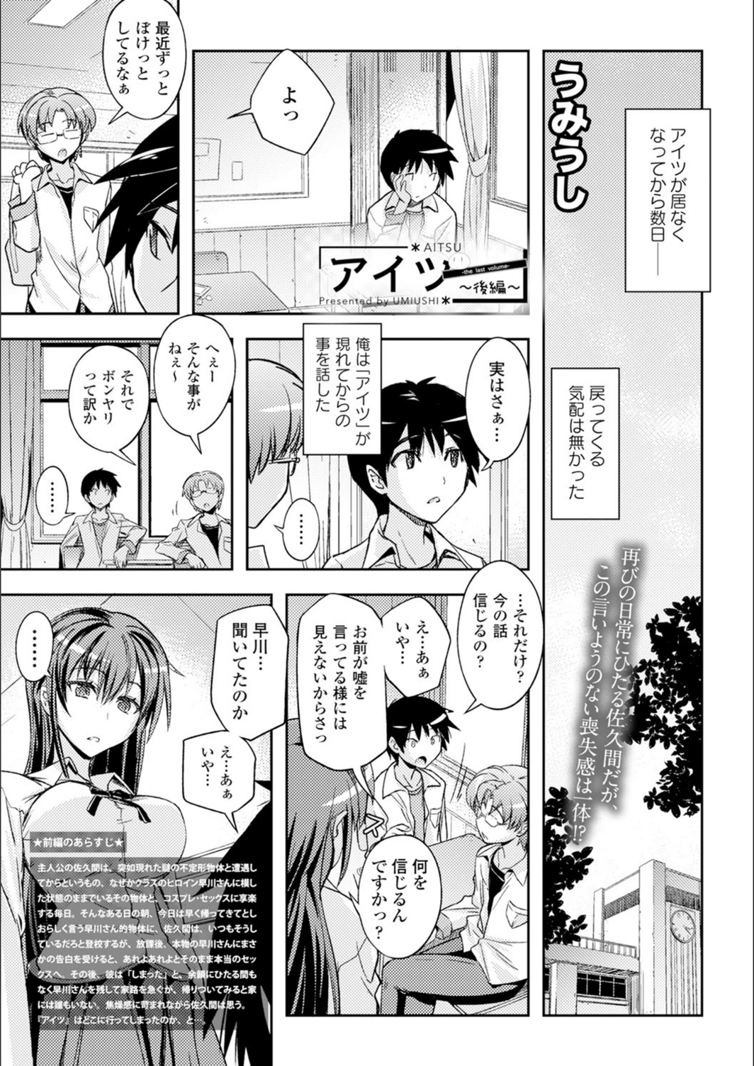 試し読み 1枚目