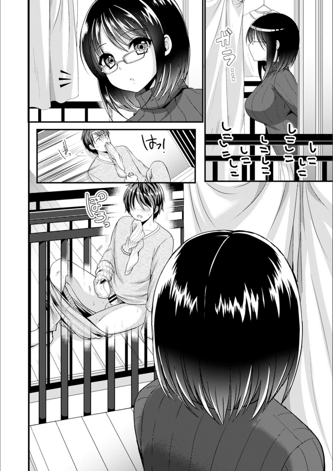 試し読み 8枚目