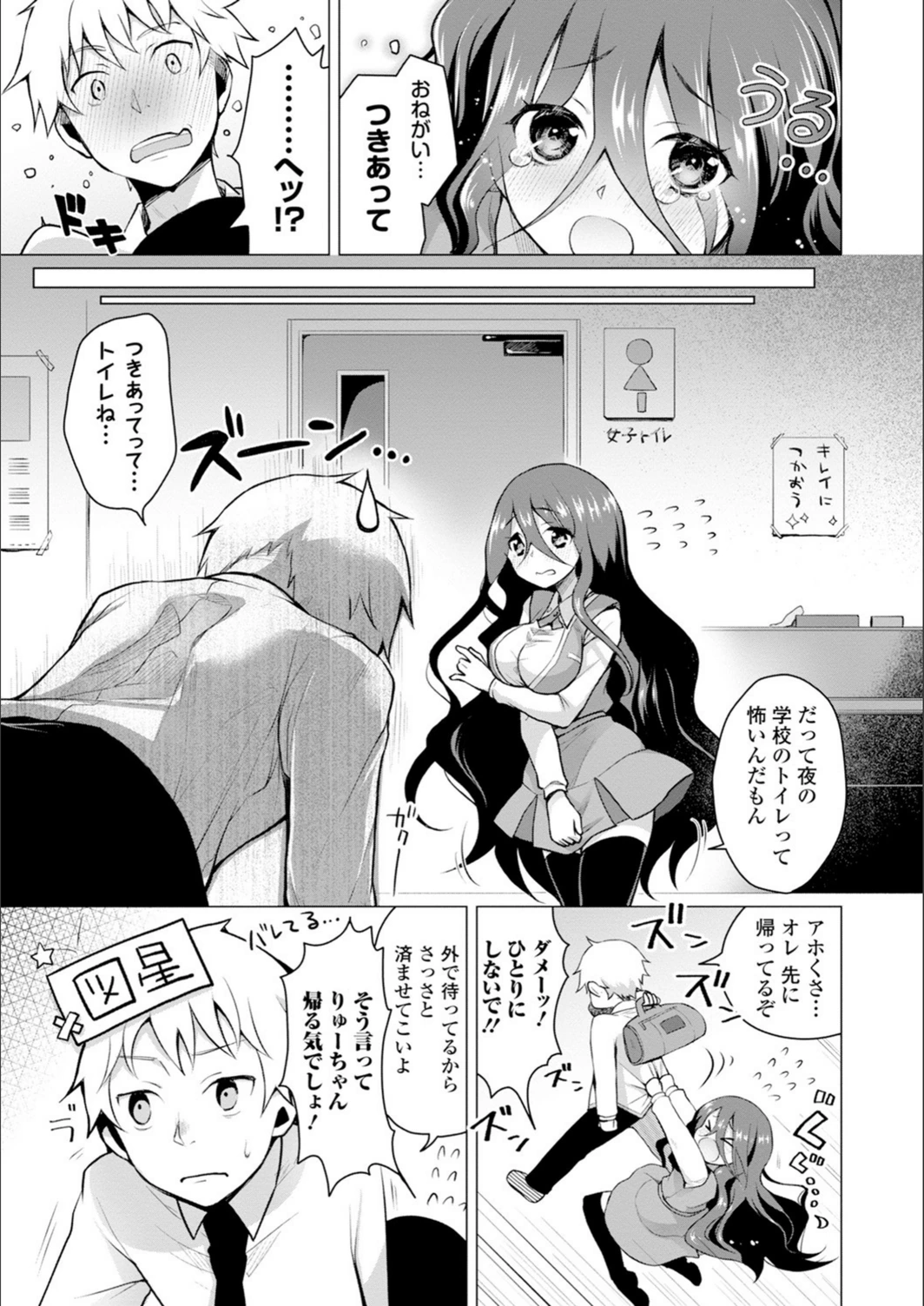 試し読み 7枚目