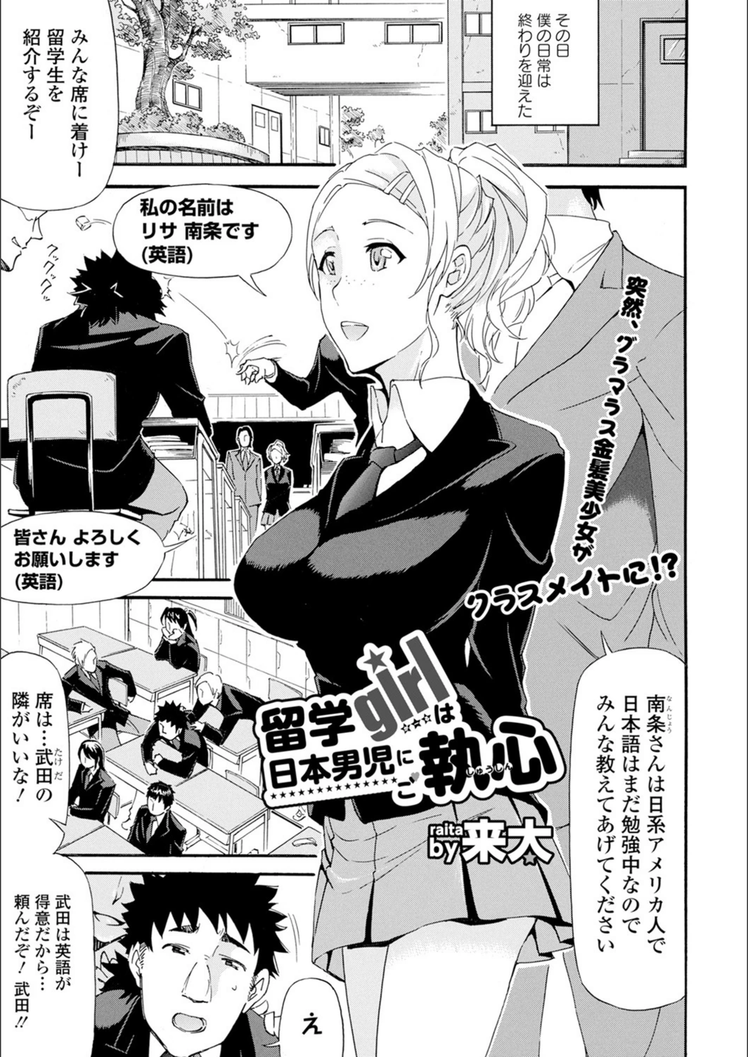 試し読み 1枚目