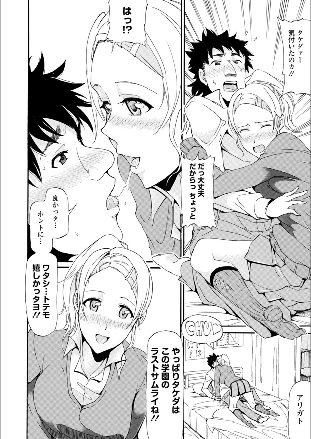 試し読み 8枚目
