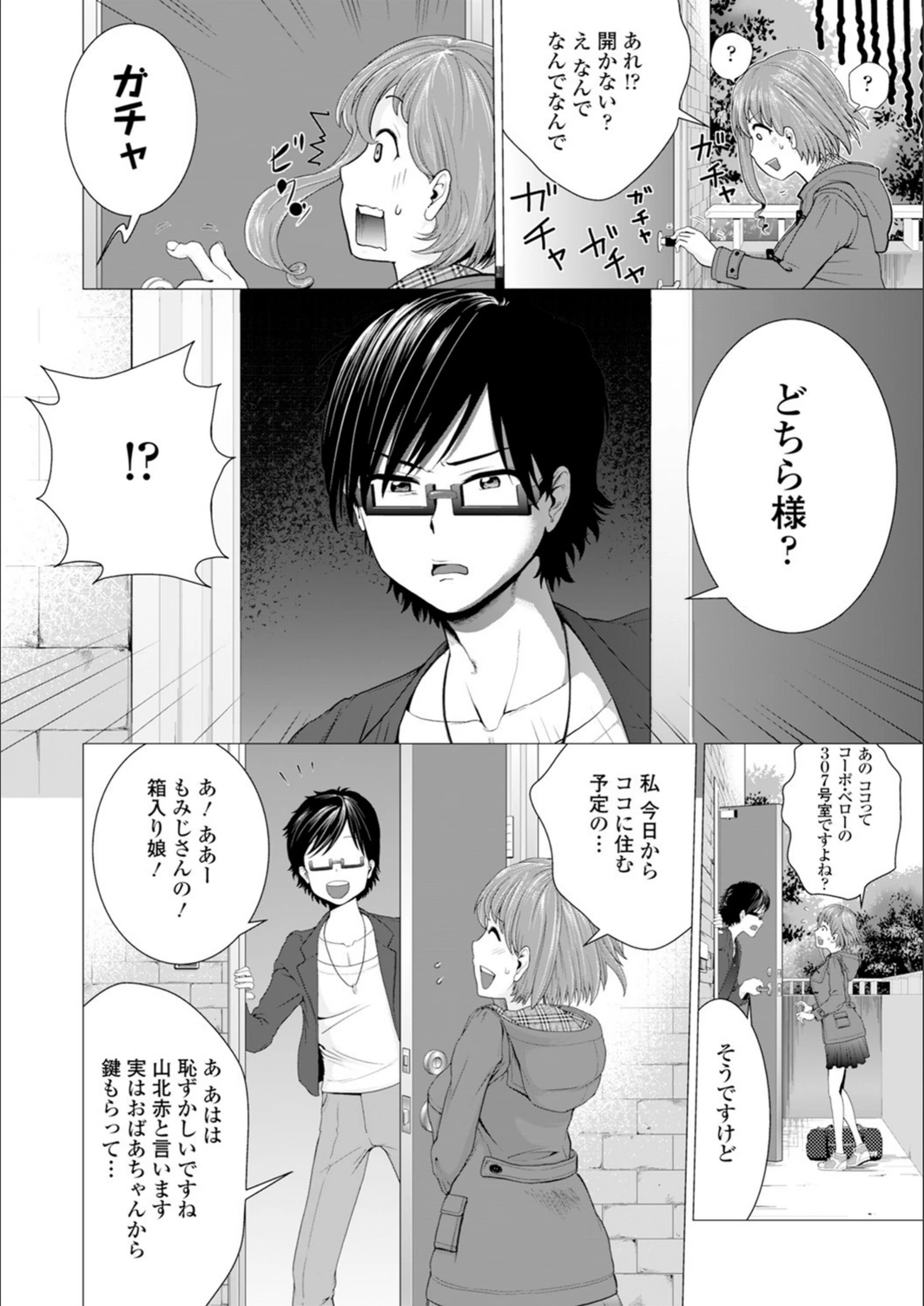 試し読み 2枚目