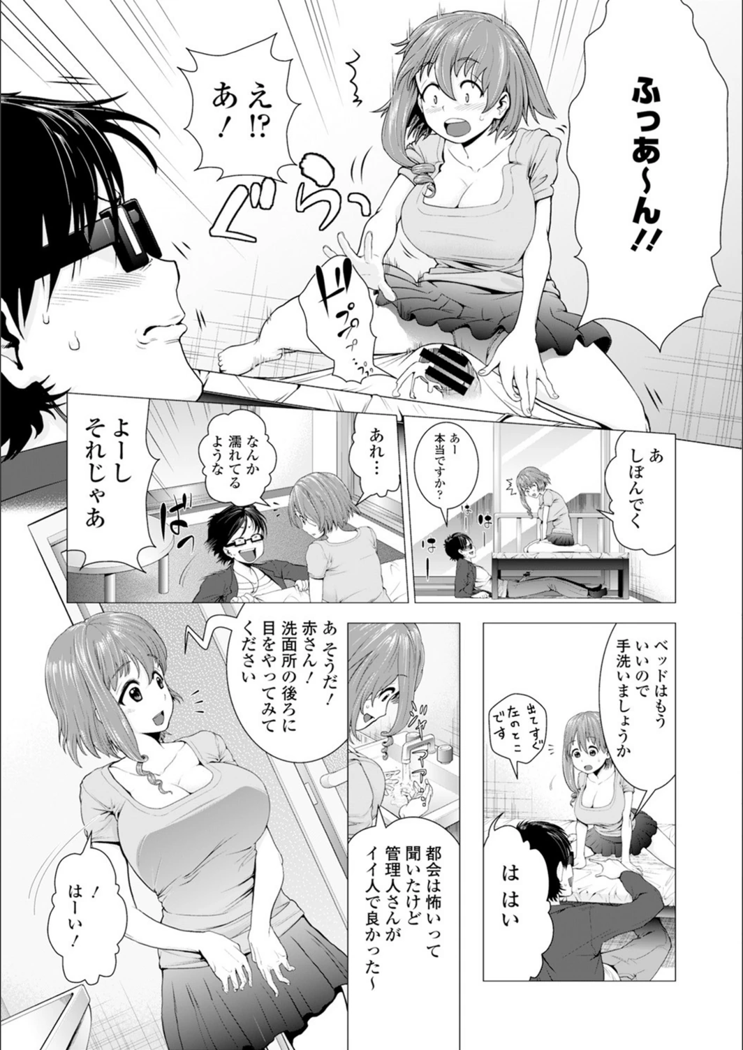 試し読み 7枚目