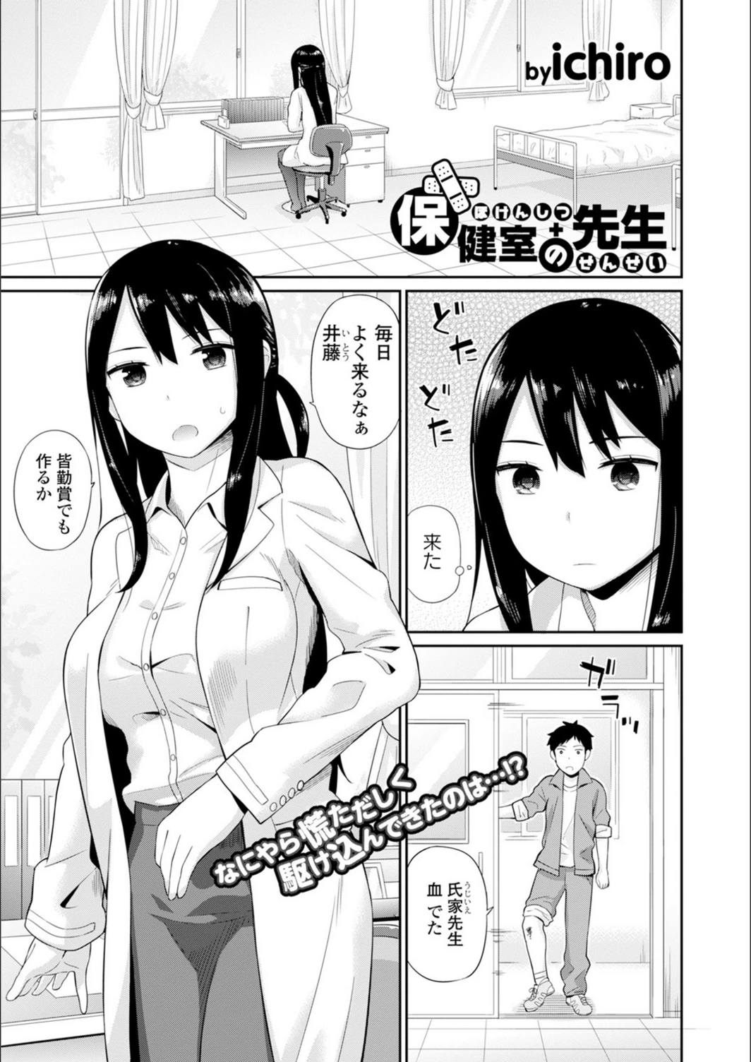 試し読み 1枚目