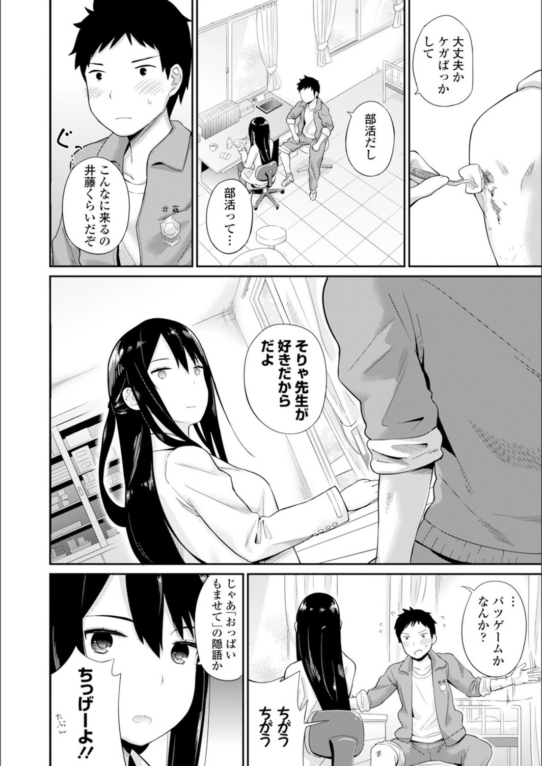 試し読み 2枚目