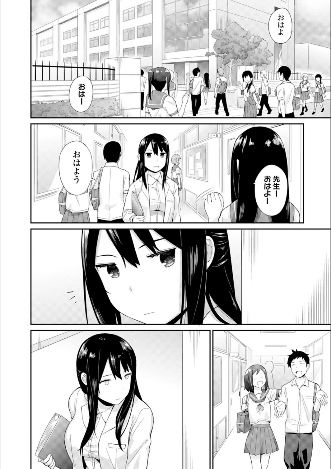 試し読み 4枚目