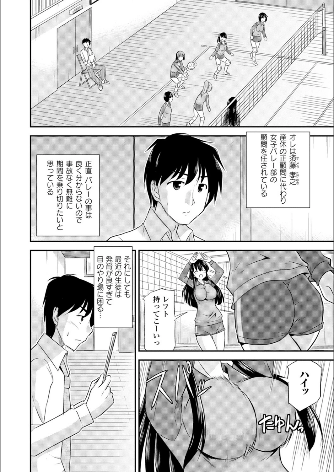 試し読み 2枚目