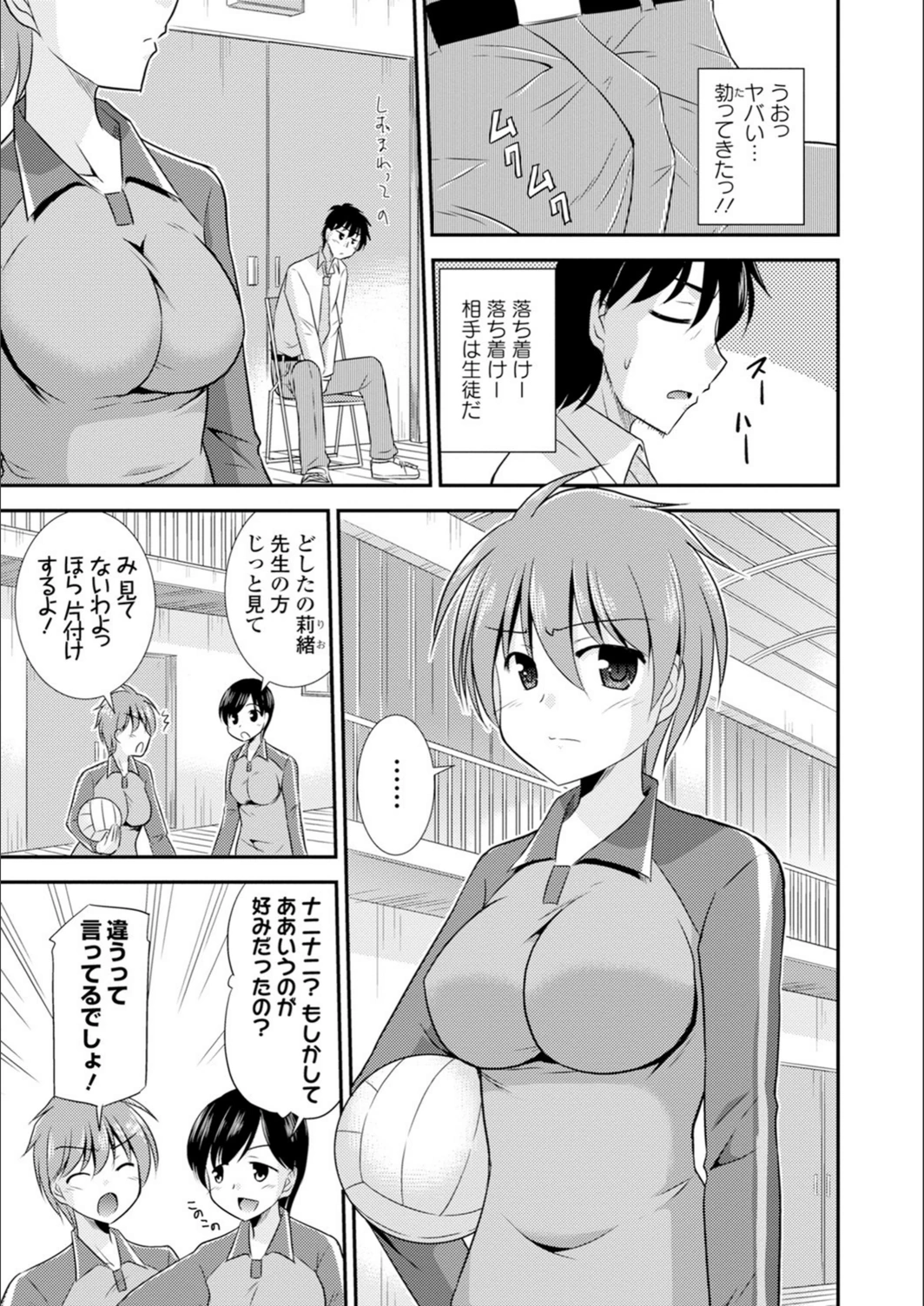試し読み 3枚目