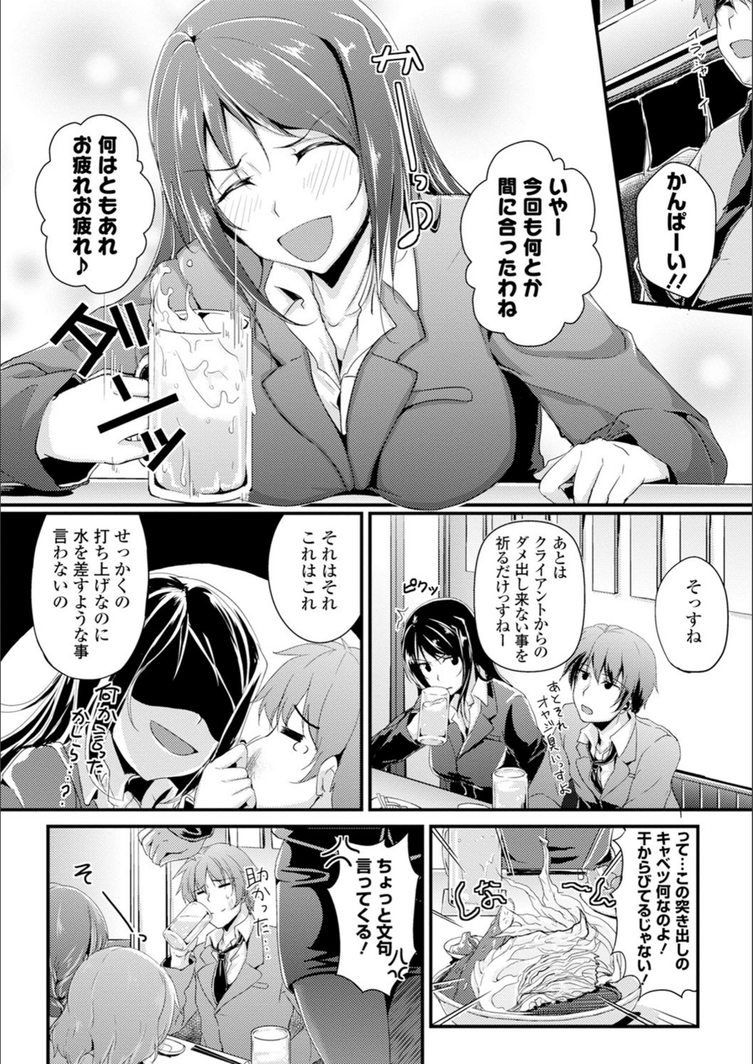 試し読み 2枚目