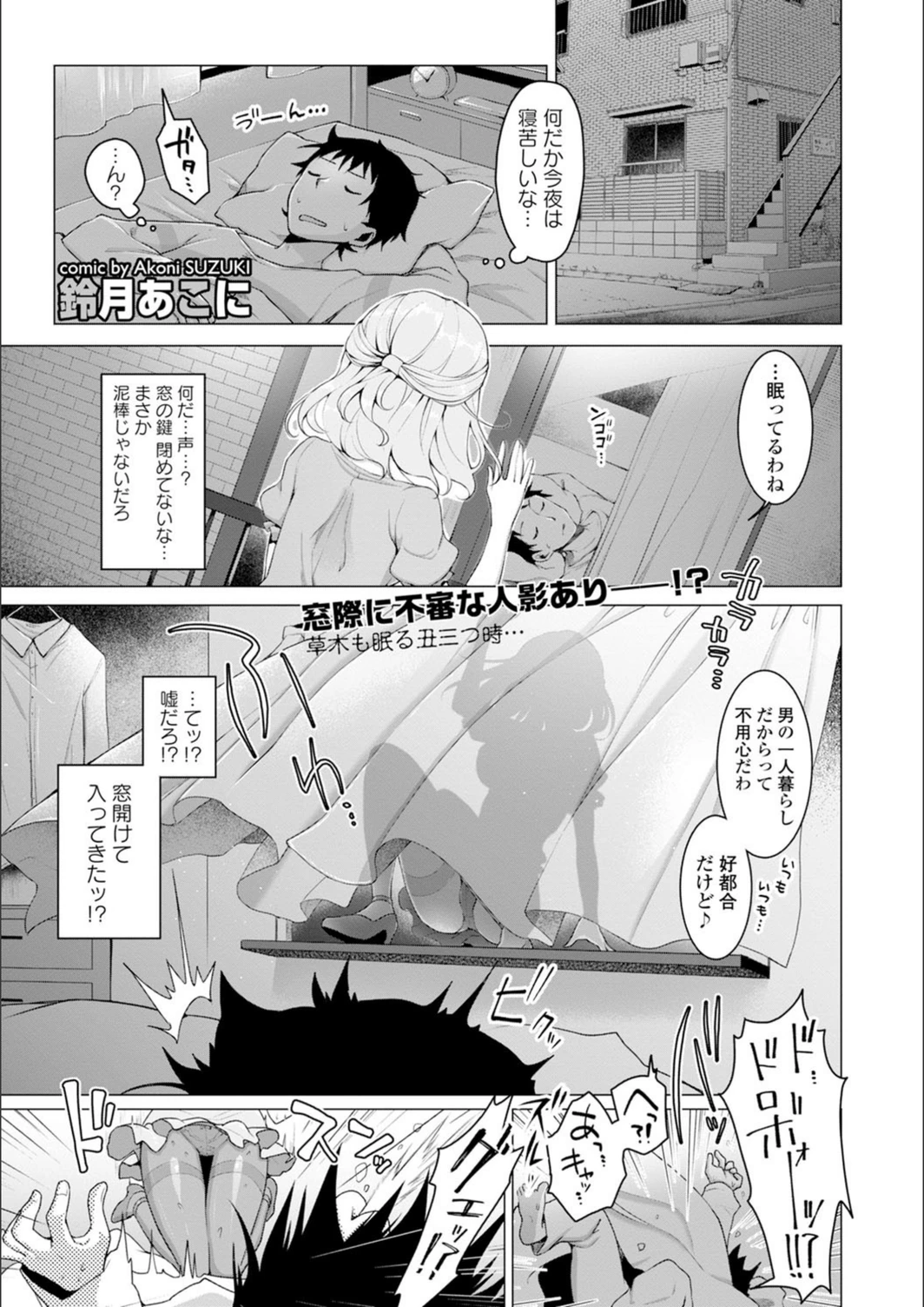 試し読み 1枚目