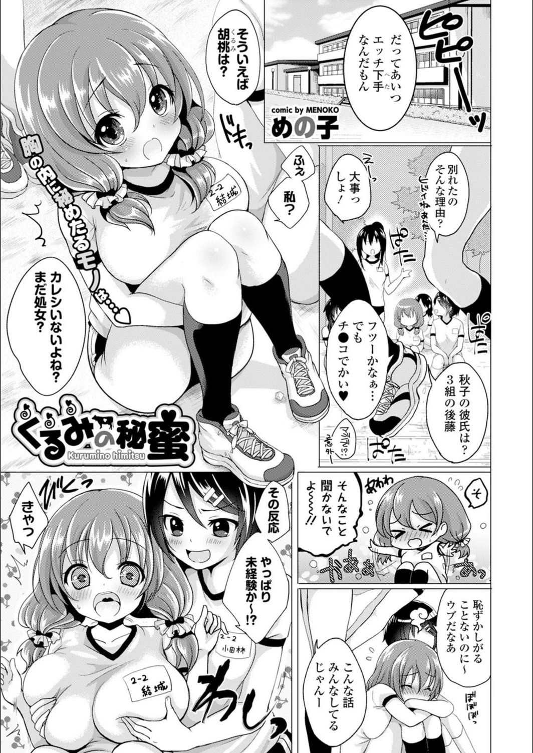 試し読み 1枚目