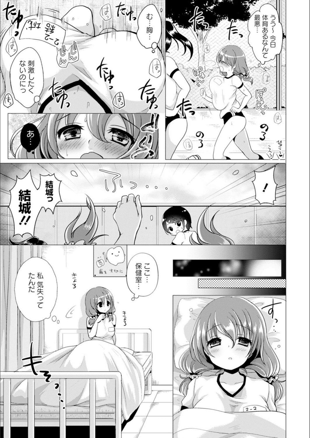 試し読み 3枚目