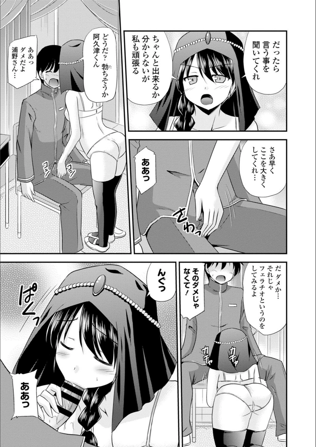試し読み 5枚目
