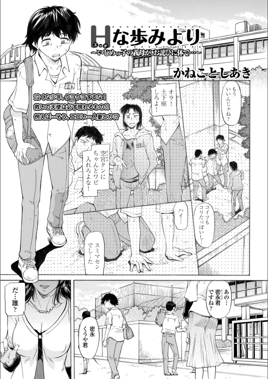 試し読み 1枚目