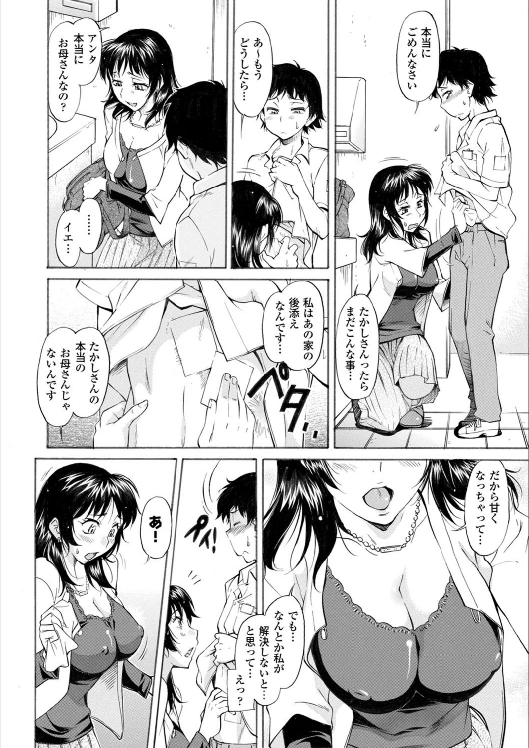 試し読み 4枚目