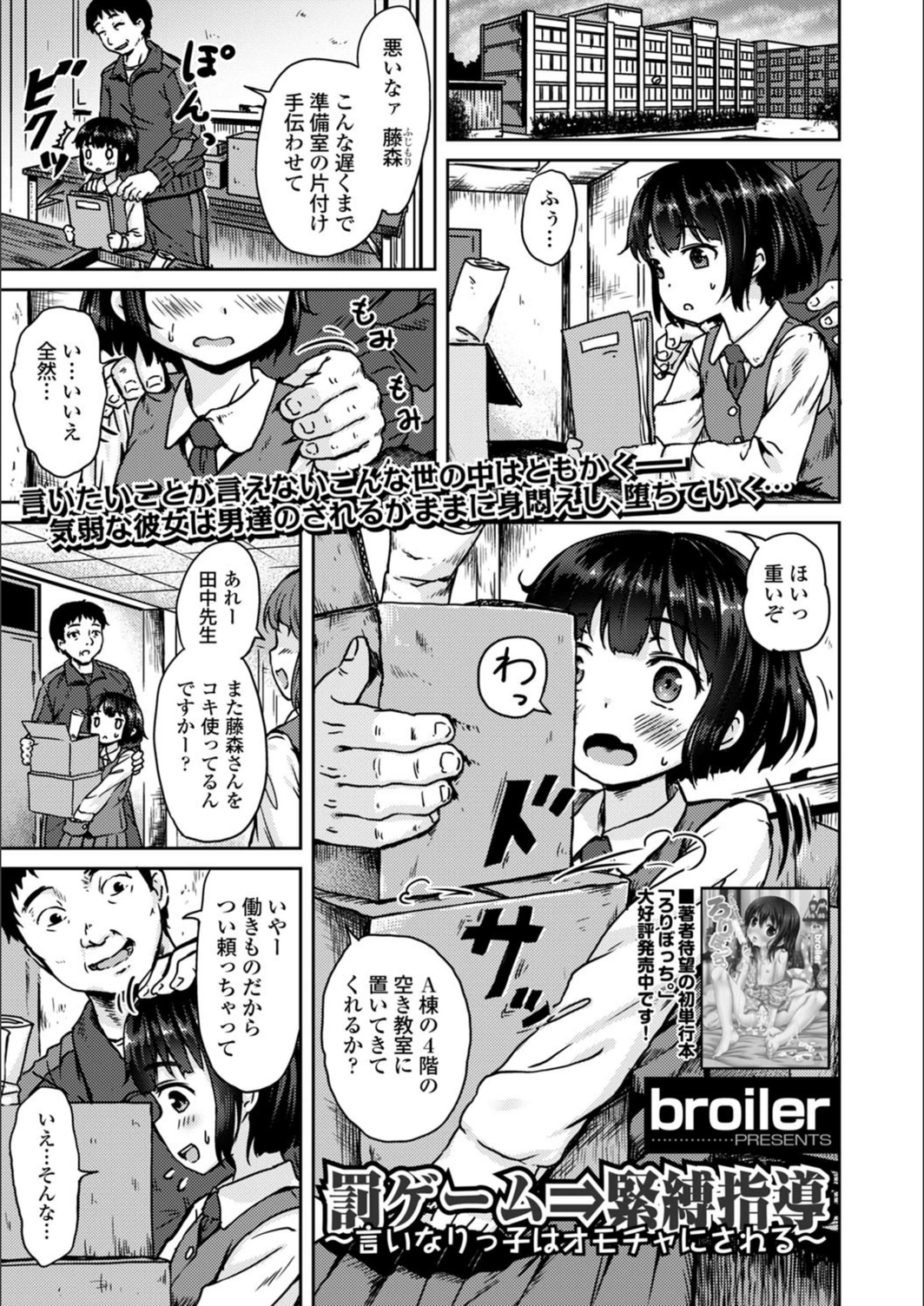 試し読み 1枚目