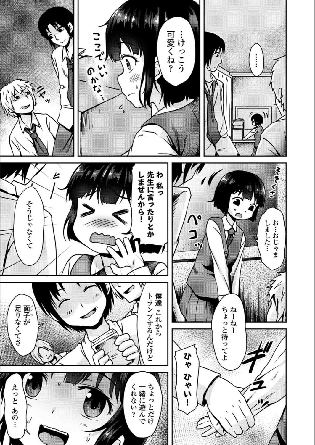 試し読み 3枚目