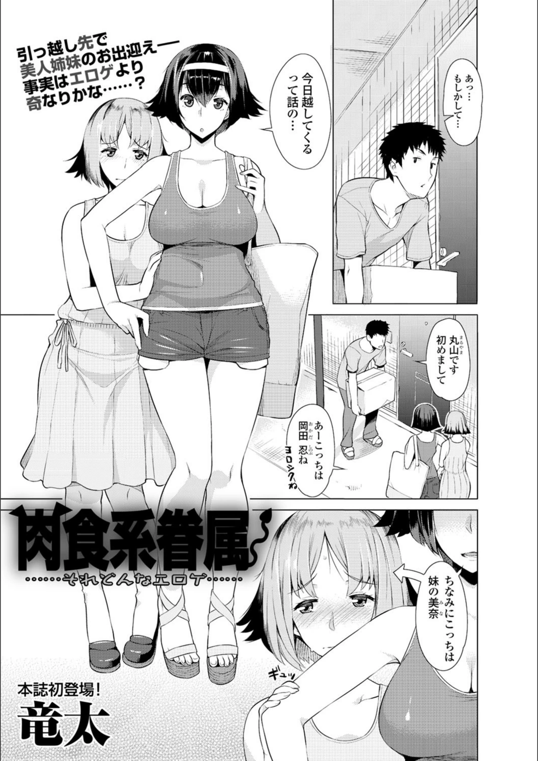 試し読み 1枚目