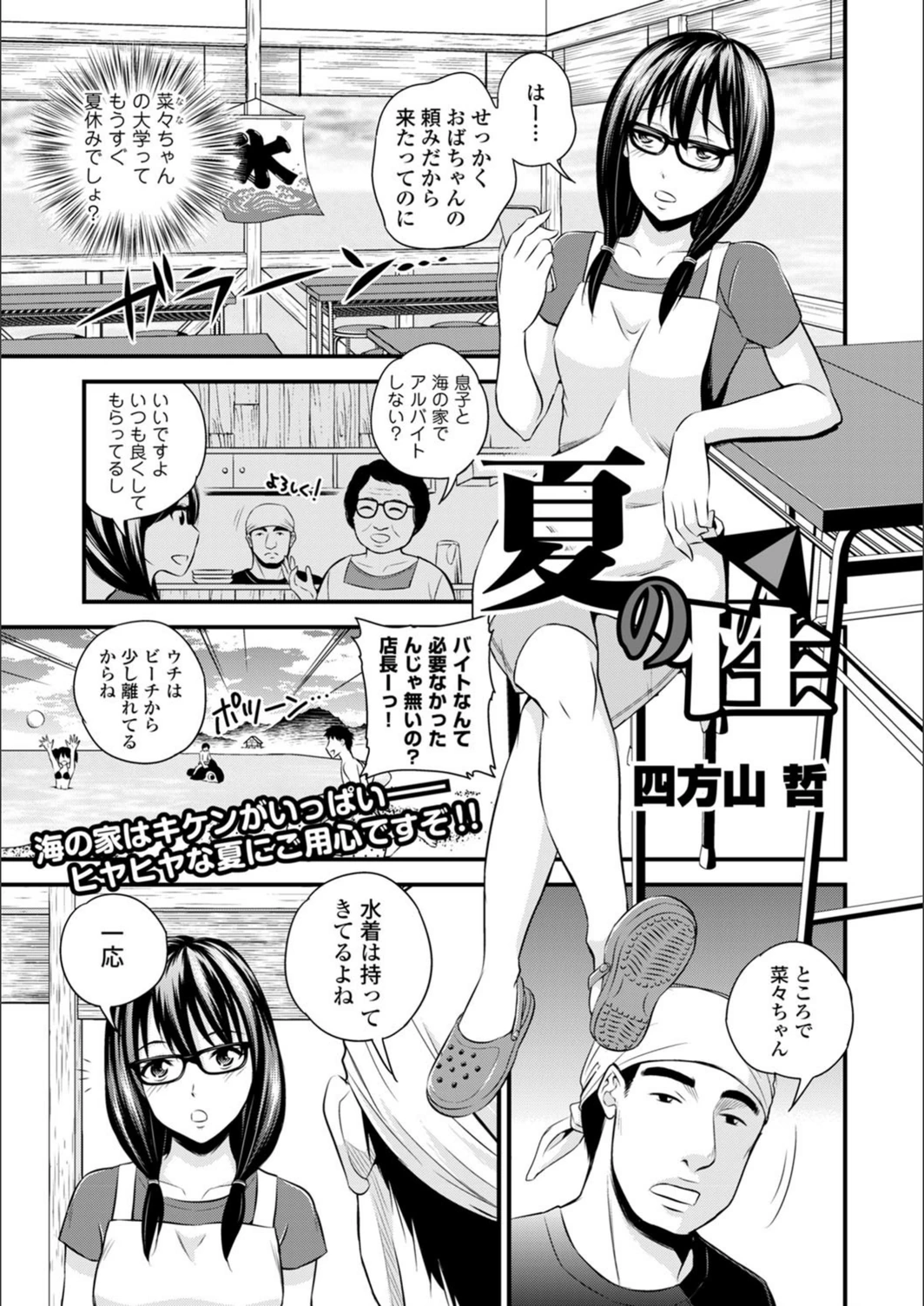 試し読み 1枚目