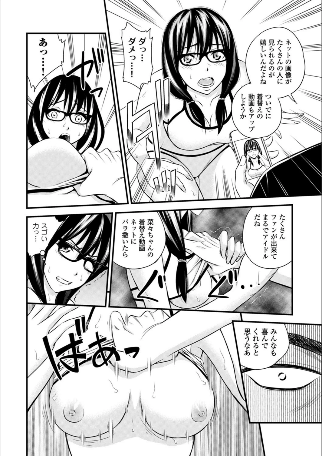 試し読み 8枚目