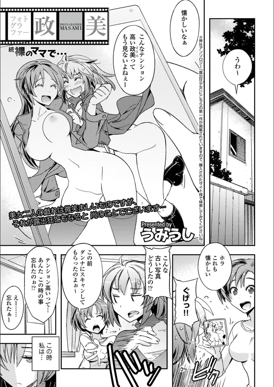 試し読み 1枚目