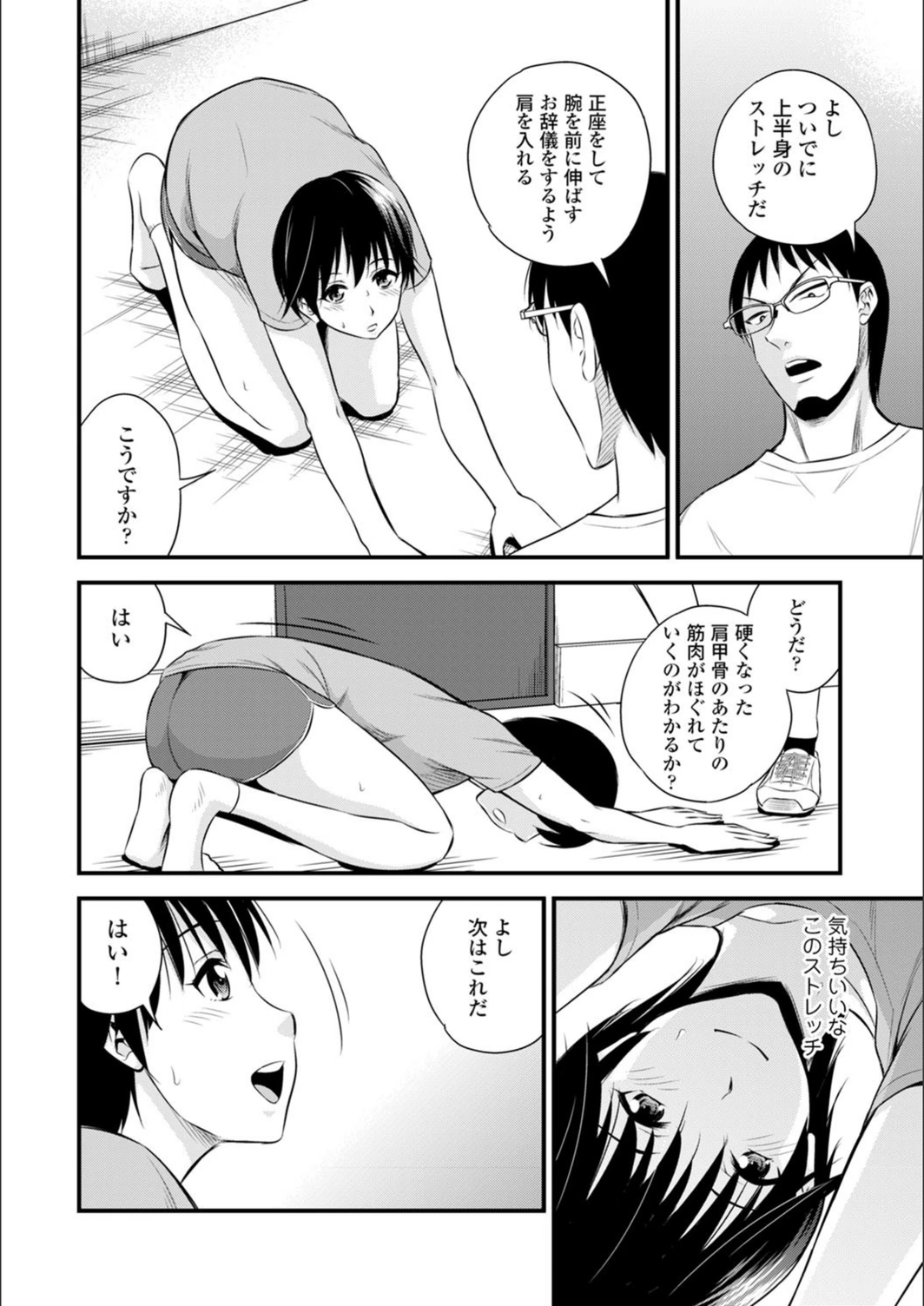 試し読み 6枚目