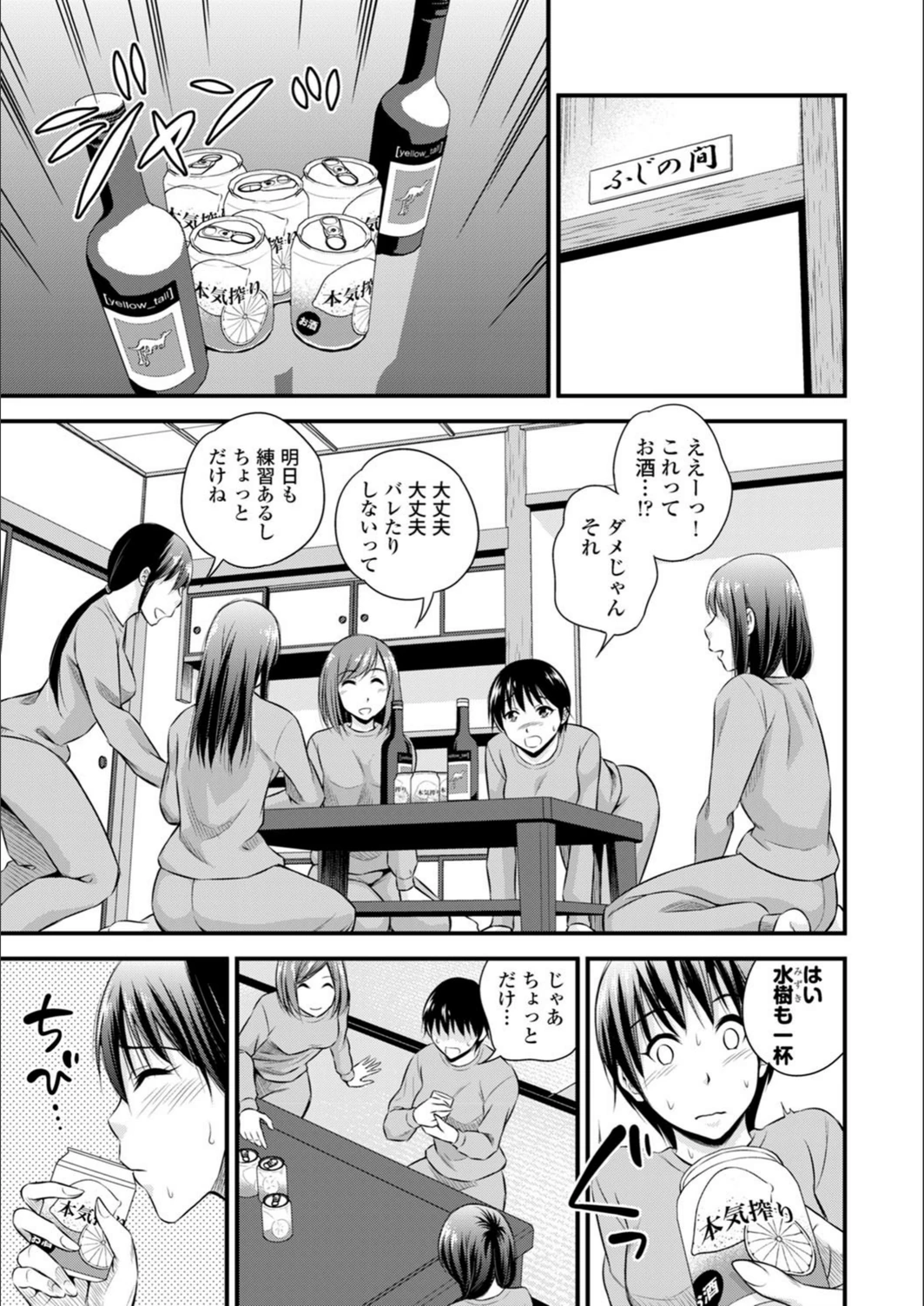 試し読み 3枚目