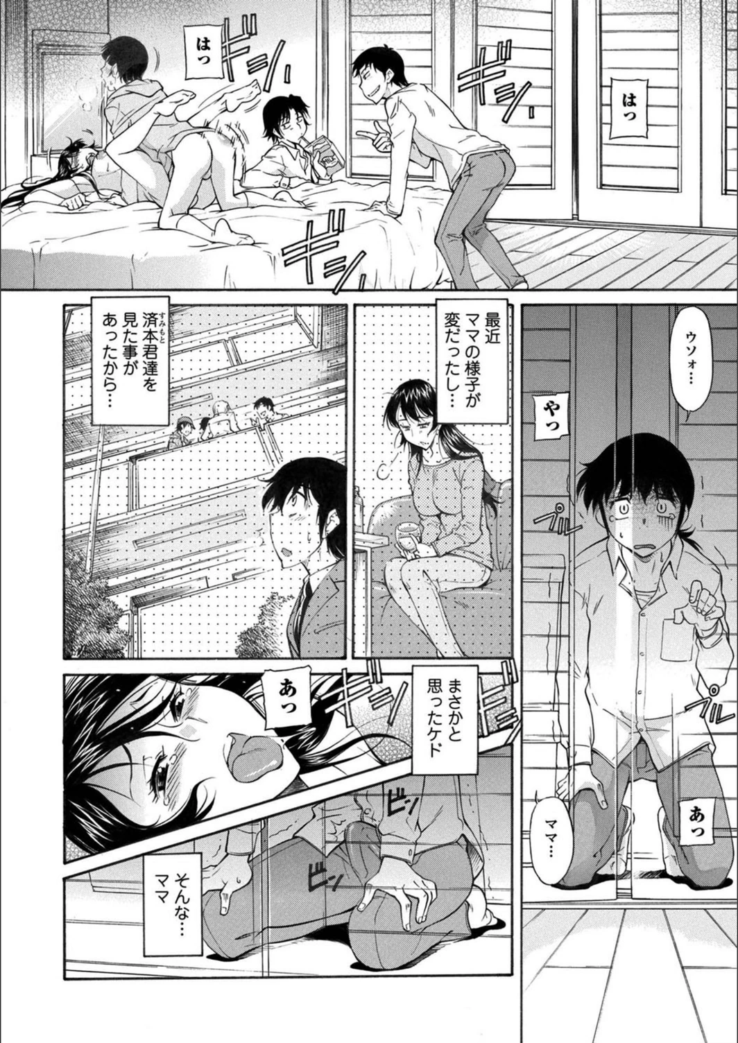 試し読み 2枚目