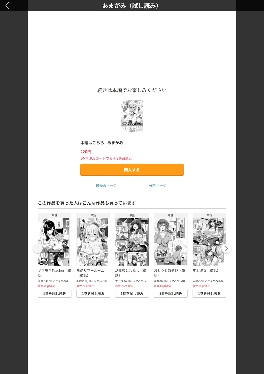 試し読み 5枚目
