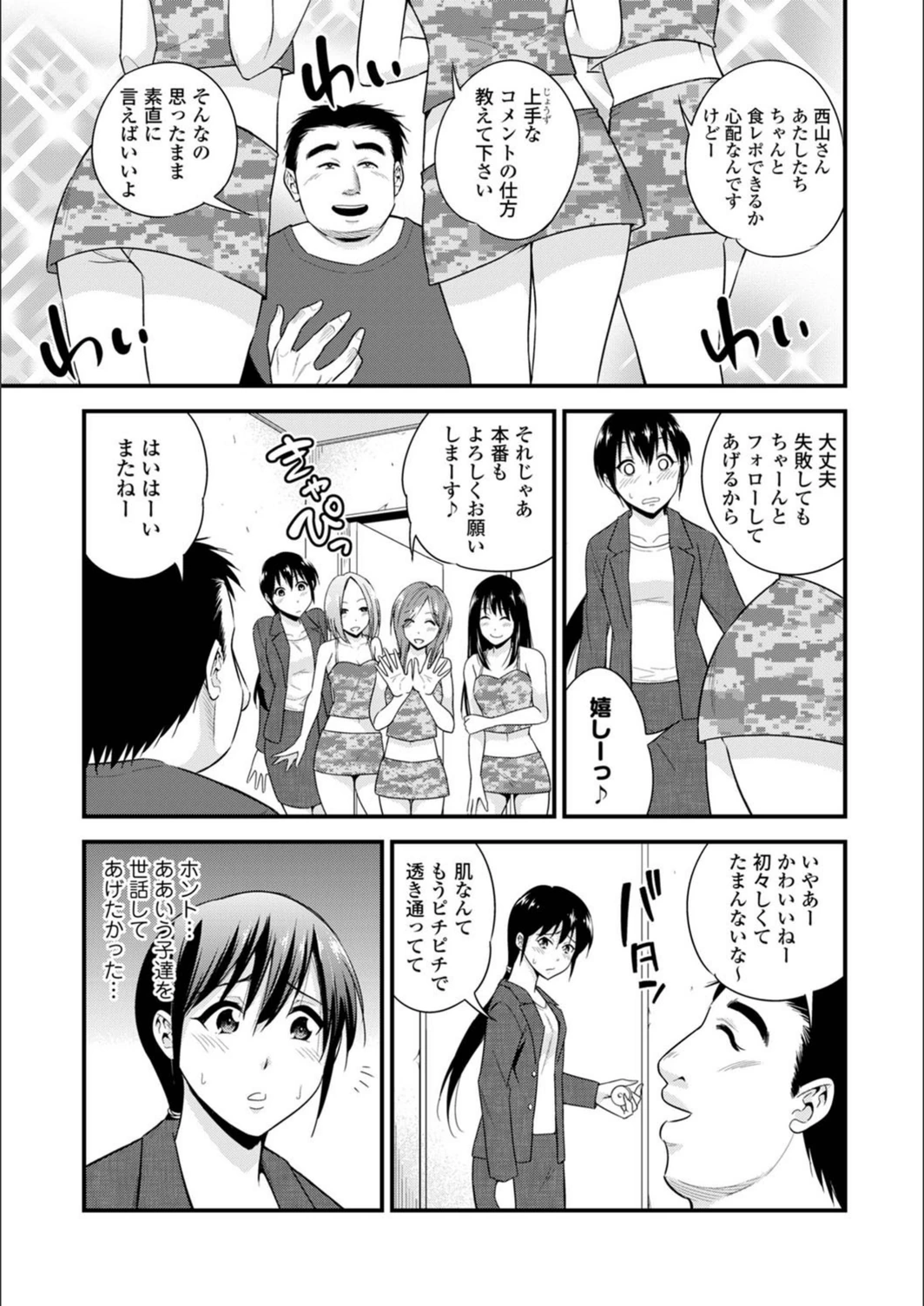 試し読み 7枚目