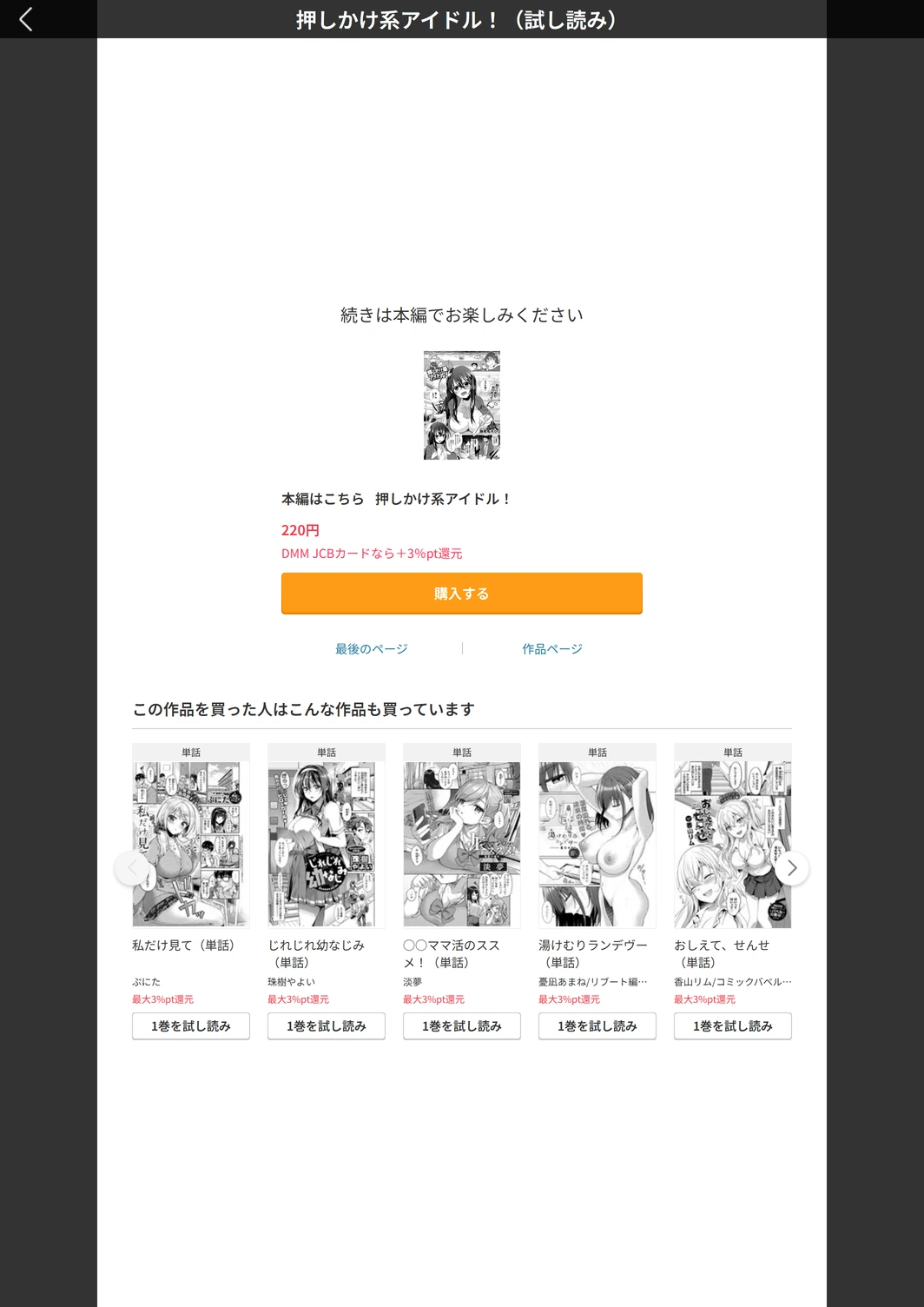 試し読み 5枚目