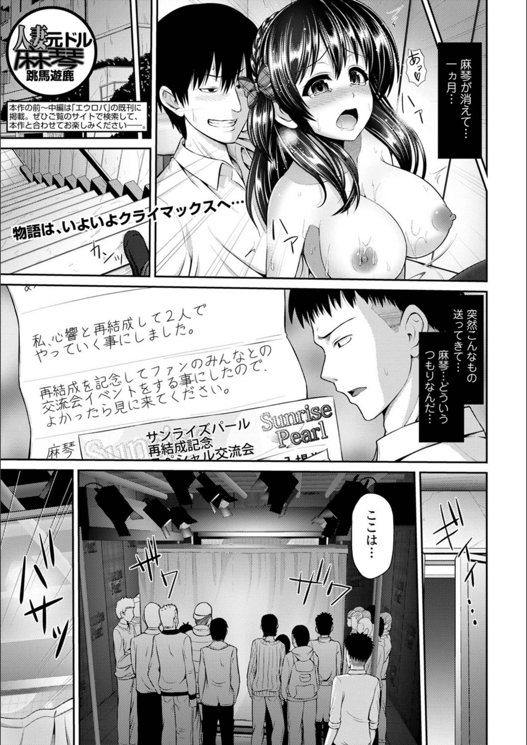 試し読み 1枚目