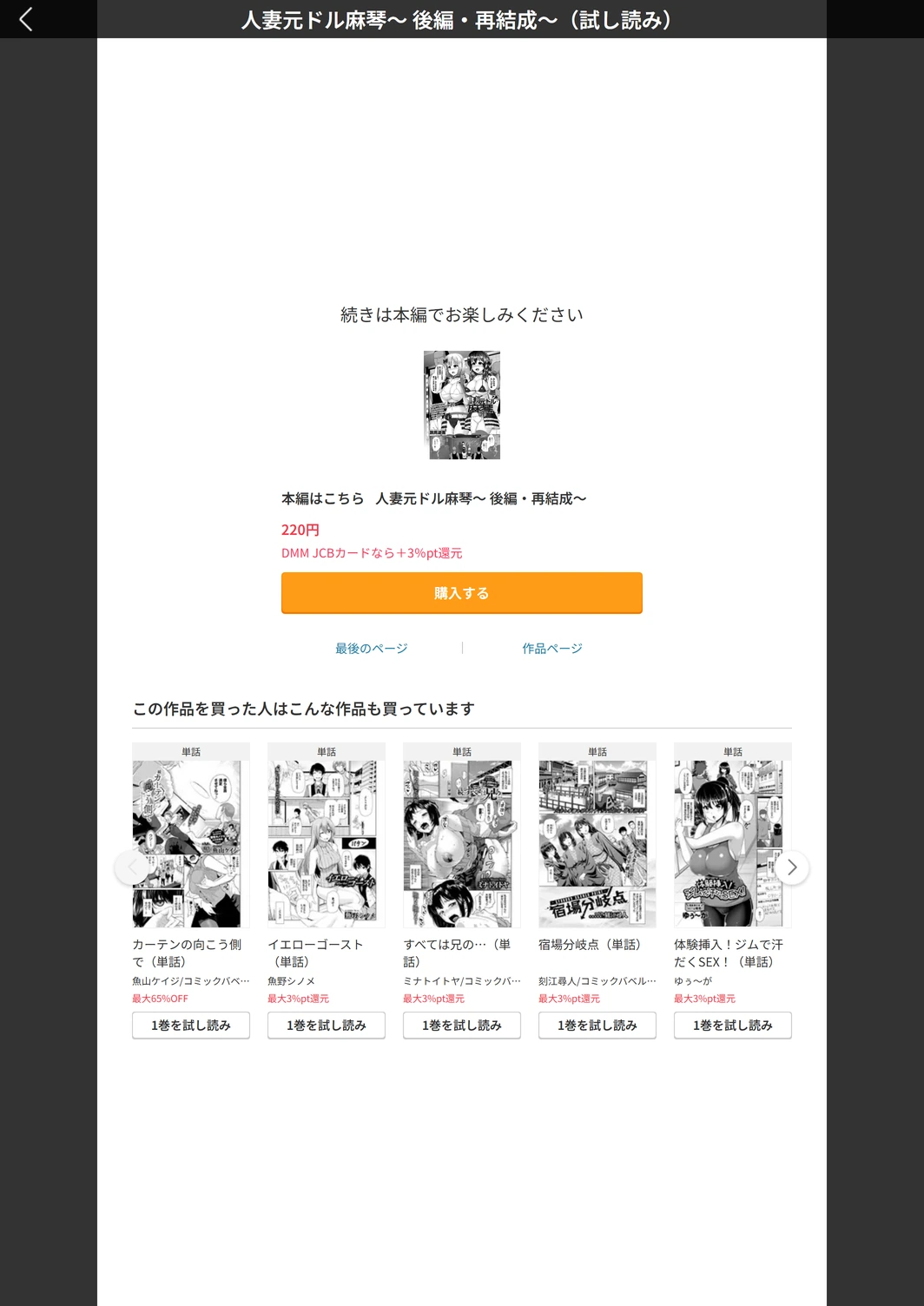 試し読み 5枚目