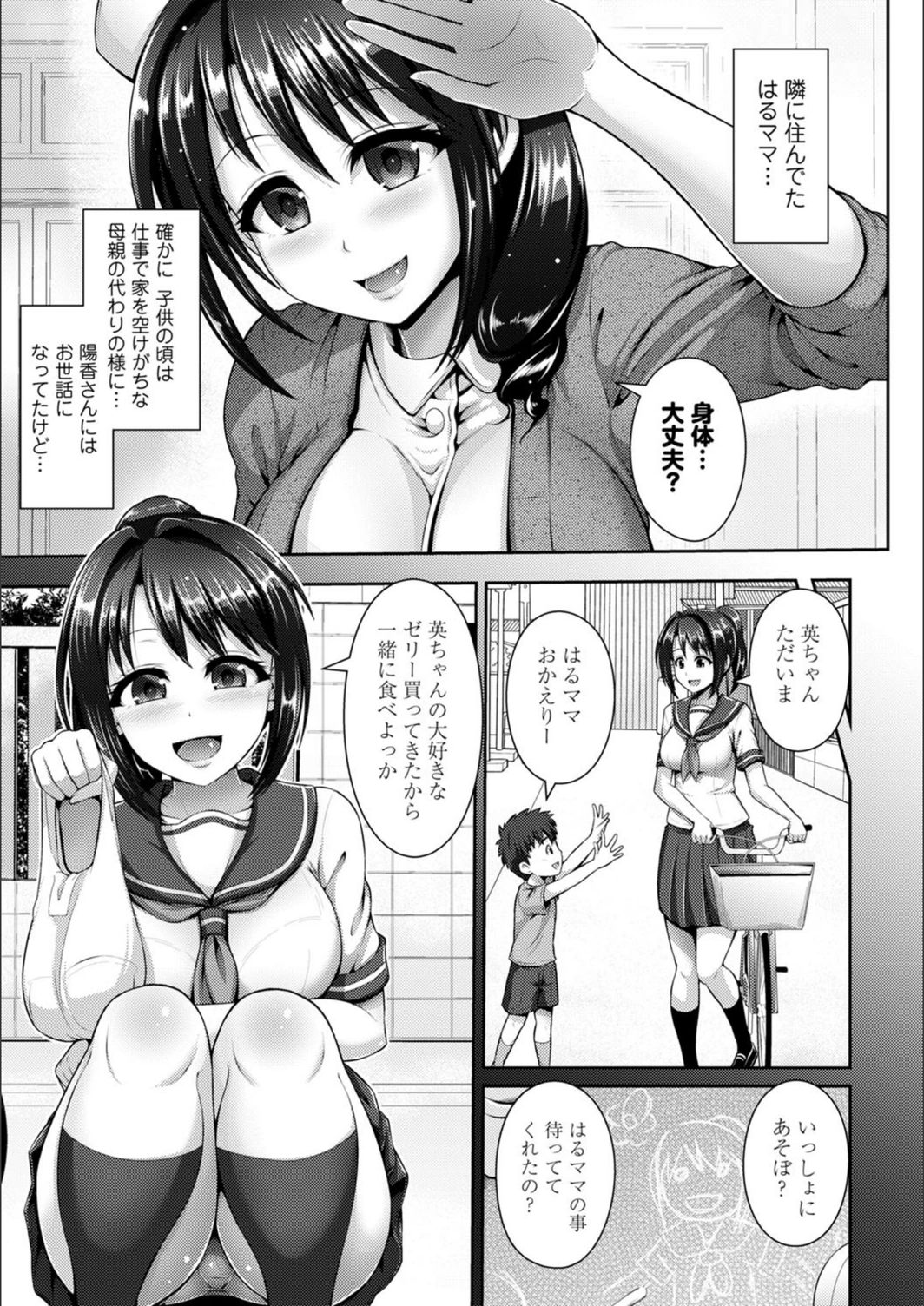 試し読み 3枚目