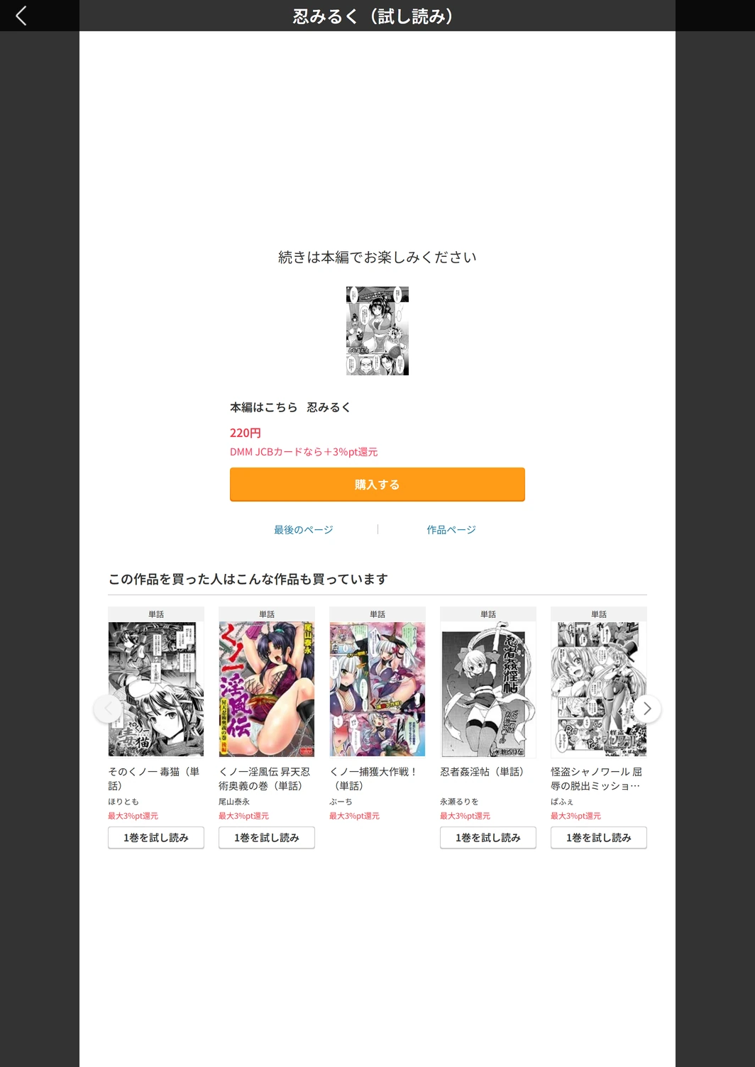 試し読み 5枚目