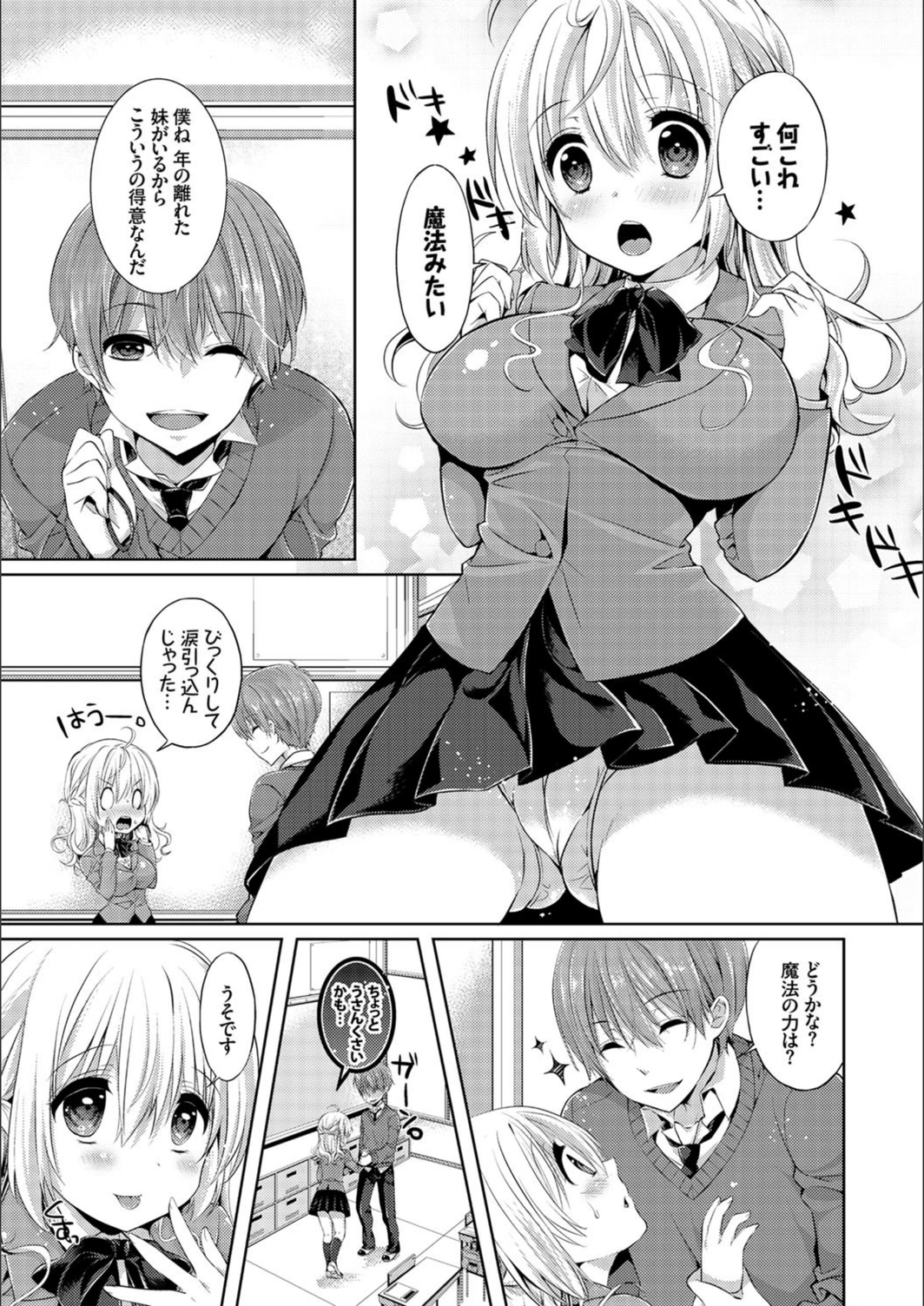 試し読み 3枚目