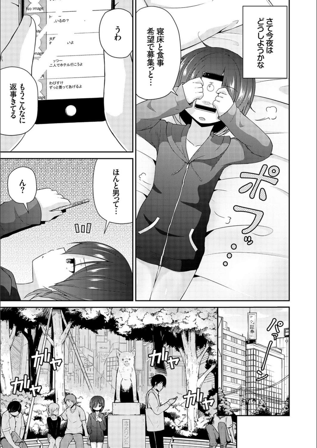 試し読み 3枚目