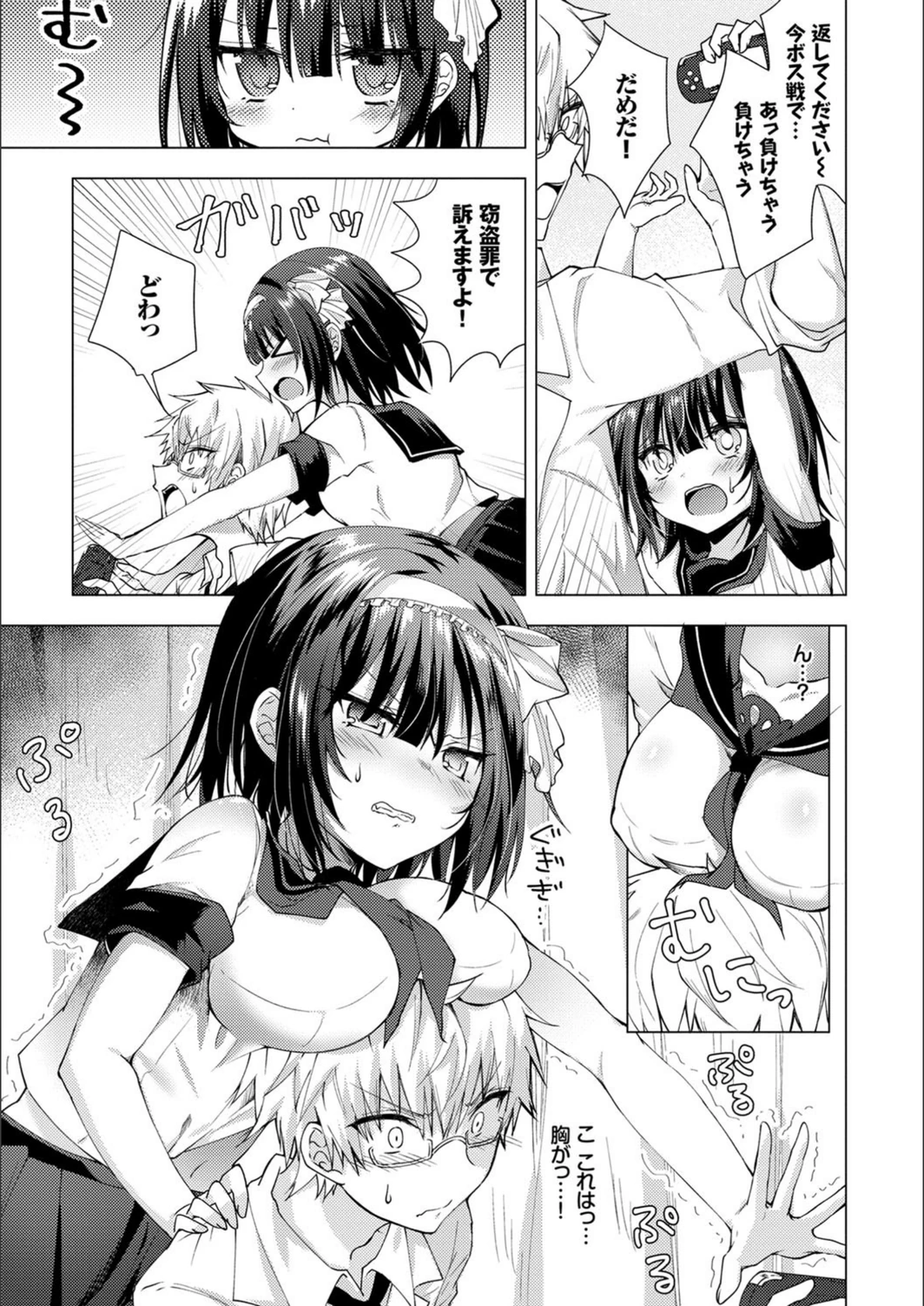試し読み 3枚目