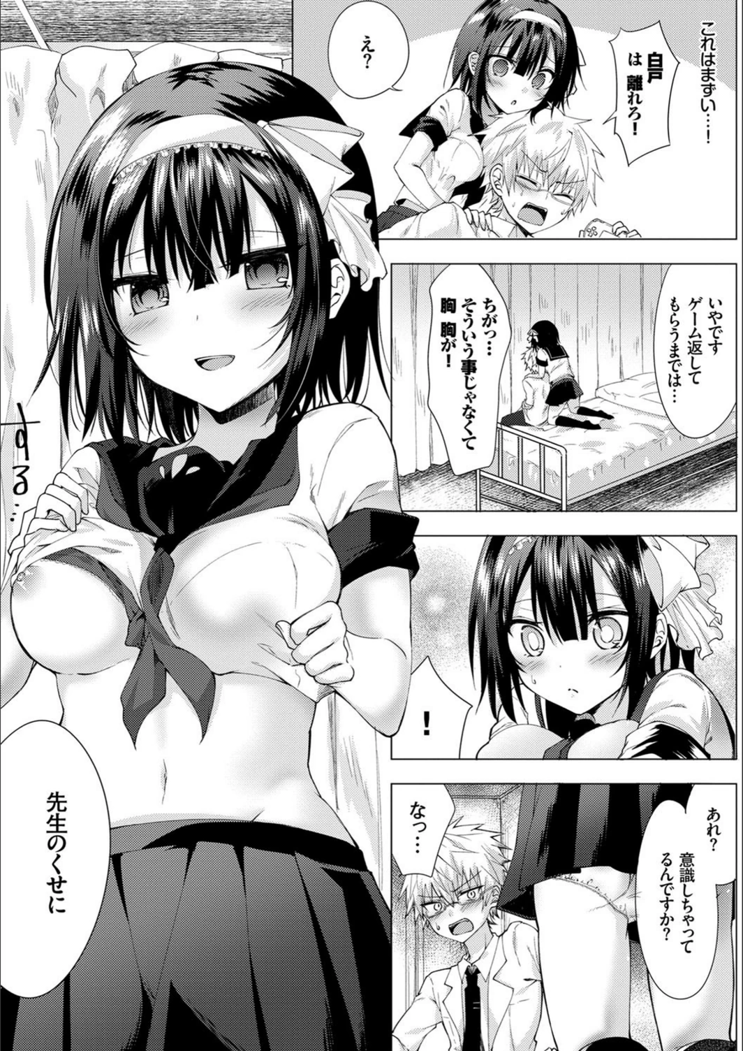 試し読み 4枚目