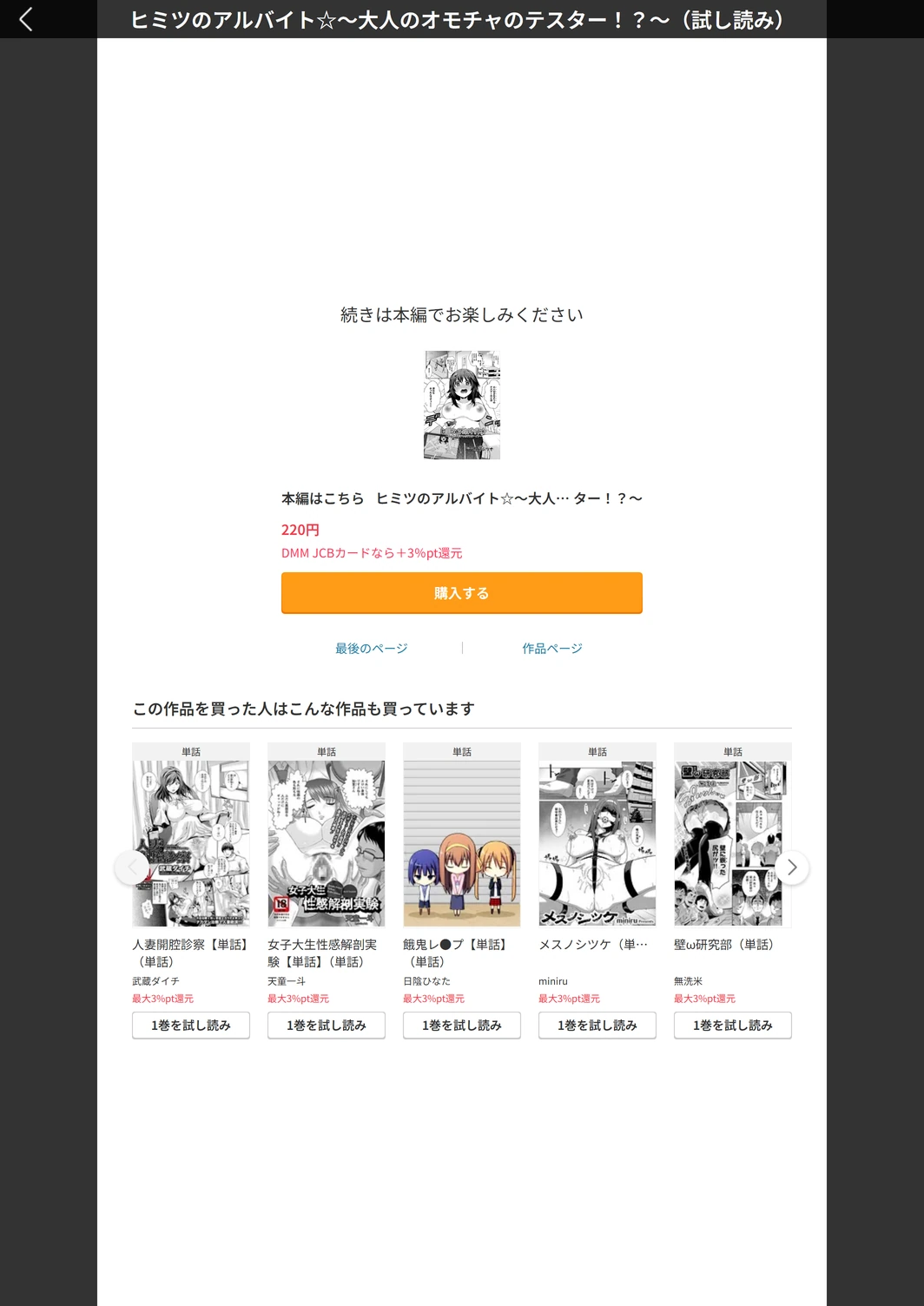 試し読み 5枚目