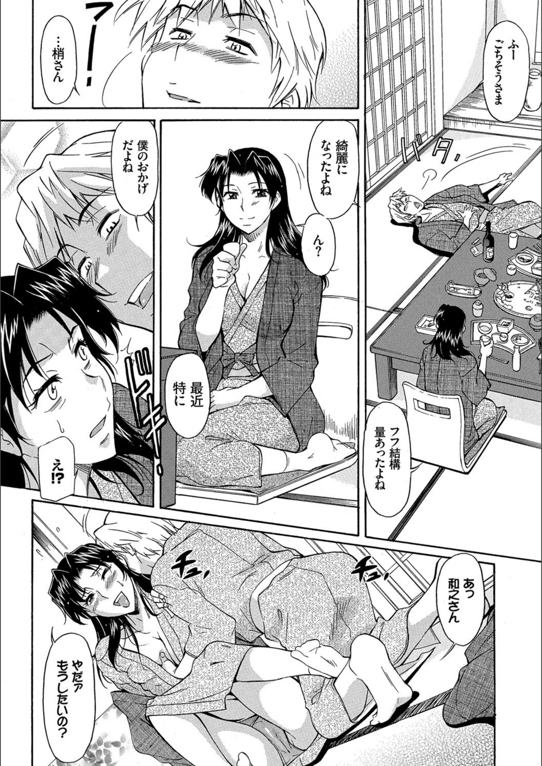 試し読み 2枚目