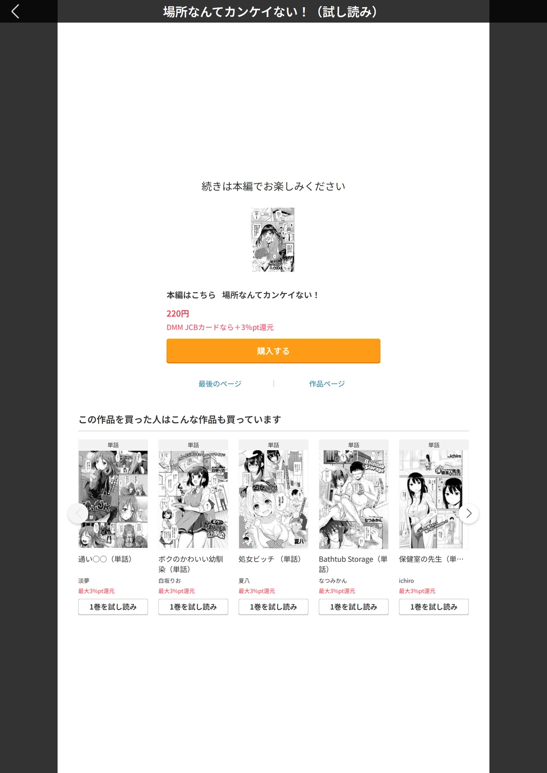 試し読み 5枚目